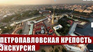 Онлайн-экскурсия по Петропавловской крепости в Санкт-Петербурге