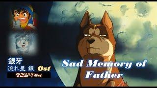 ANNI 명견실버 Best OST Sad memory of father