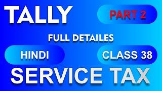 Service Tax In Tally ERP 9 | How To Use Service Tax In Tally  | Tally ERP 9 Tutorial In Hindi