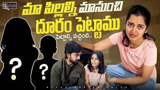 మా పిల్లల్ని మానుంచి దూరం పెట్టాము  || Shivakumar & Priyanka Jain || Never Ending Tales ||