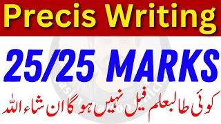 Precis Writing in English | Precis Writing in English BA 3rd Year