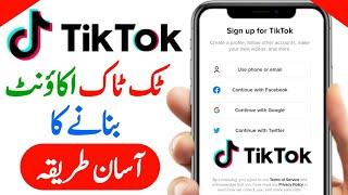 Tiktok Ki Id Banane Ka Tarika | Tiktok Id Banane ka tarika | How to Create Tiktok Account | TikTok