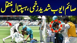 Bad news about Saim Ayub | Saim Ayub Injury update | PAK vs SA | Cricket Pakistan - 24 News HD