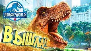 Jurassic World ALIVE - РЕЛИЗ ИГРЫ - Покемон Го про Динозавров