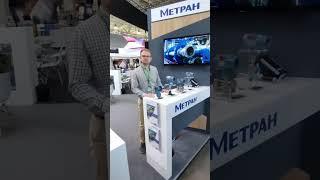 ИННОПРОМ. Центральная Азия глазами Метран #shorts