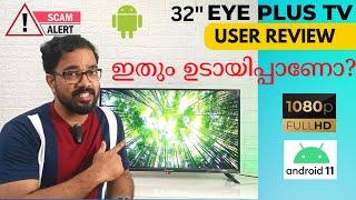 Eye Plus Android TV detailed user review Malayalam