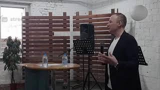 Слово Жизни Москва юг Алексей Кудаков 10.04.2022