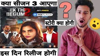 ek thi begum season 3 release date updates | ek thi begum season 2 review | mx player