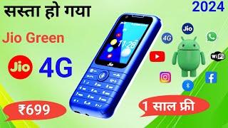 Jio PhoneGreen 2024unboxsing review 1 Year freeJio Phone f220b unboxsing | new Jio phone 2024