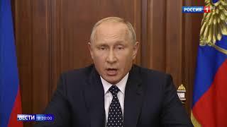 Путин изложил свое видение изменений в пенсионной системе - Вести 24