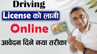 Driving License Online Application in Nepal | How to Apply Driving License Online?