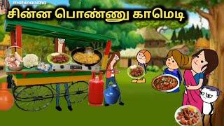 சின்ன பொண்ணு காமெடி/ poomari school bus comedy/chinna ponnu kumari funny video/Kumari story in tamil