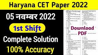 CET Paper Solution 5 November 1st Shift (Morning) | Haryana CET Official Answer Key HSSC CET Exam