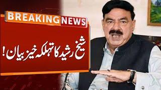 Sheikh Rasheed Fiery Statement | Breaking News | GNN