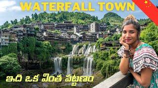 Waterfall town in china | Furong ancient town | chala vintha city