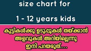 standered measurement chart for kids||size chart for 1-12 yrs