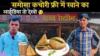 फ्री में खाने का आईडिया तो देखो  | malvi comedy | मालवी कॉमेडी | mp tour by vikas | #comedyvideo