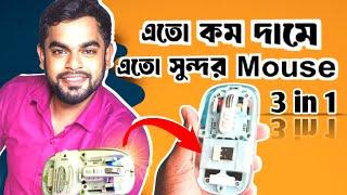 এক মাউসেই এতো ফিচার! Transparent mouse price in bd. Wireless mouse price in bd.