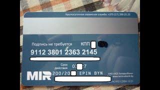 Как вывести деньги Юмоней (Яндекс Деньги) в Беларуси на заграничную карту МИР