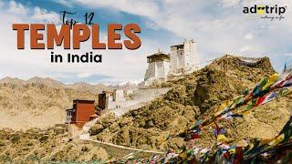 Top 12 Must Visit Temples in India | Adotrip | #NothingIsFar