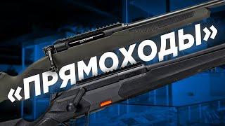 ПРЯМОХОДЫ | эргономика с механикой