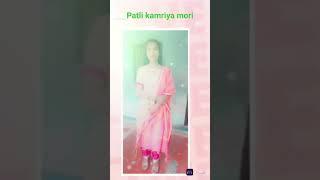 patli kamriya mori#funny #comedy #viralshots #youtybeshorts #@ShurvirPoonamofficialvlog