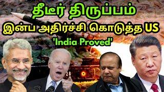 America Shatters all the speculations | India's New Shock to Maldives | Navy on track | Foreign Aid