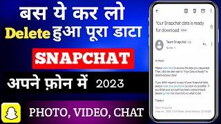 Gf ka snapchat apne phone mein kaise chalaye 2023 कैसे हैक करें #snapchat