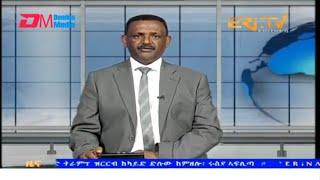 Evening News in Tigrinya for January 11, 2025 - ERi-TV, Eritrea