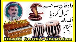 Ustad Fareed Akhtar Maharvi - Tabla & Harmonium Music - By Bhatti Studio Chishtian