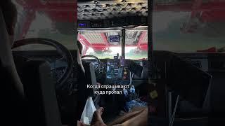 Постигаю возможности Америки #truckdriver #тракдрайвер #кархоллер #жизньвсша