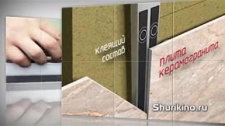 Видео презентация Новая система скрытого крепления керамогранита на фасад НВФ