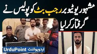 YouTuber Rajab Butt Ko Police Ne illegal Lion Cub or 223 Bore Rifle Rakhne Ke Jurm Me Arrest Kar Lia