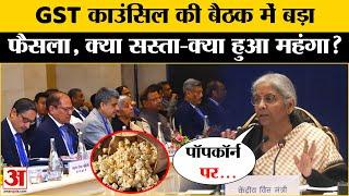 GST Council Meeting: वित्त मंत्री  Nirmala Sitharaman ने Popcorn पर क्या कहा? | GST News |Amar Ujala