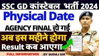 BIG UPDATE SSC GD PHYSICAL 2024 SSC GD CONSTABLE EXPECTED CUT OFF ANSWER KEY 2024 RESULT DATE