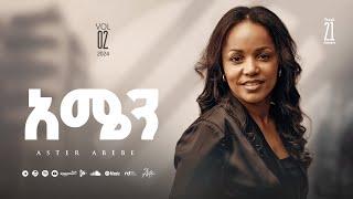 Track 21 Amen | አሜን | Aster Abebe Vol 2