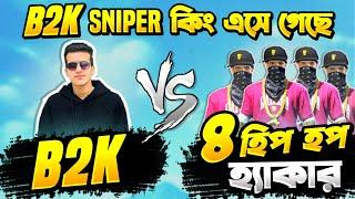 B2K একাই AWM দিয়ে ৪ টা হিপ হপ প্লেয়ার কে কুত্তার মতো মারলো  B2K এর AWM মানেই আগুন  Kabbo Free Fire