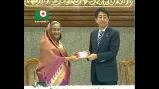 BD JAPAN RELATIONSHIP DEEPEN- A REPORT BY  MITHUN MOSTAFIZ