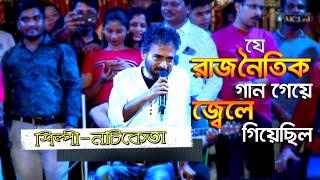 নচিকেতা'র বিদ্রোহি সাহসী গান || Ami Mukkhu Sukkhu Maanush || Nachiketa Bengali Hit Songs