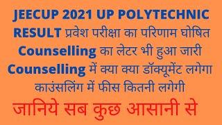 JEECUP UP  POLYTECHNIC RESULT 2021 I kaise Dekhe I Polytechnic mai counseling kaise kre I JEECUP UP