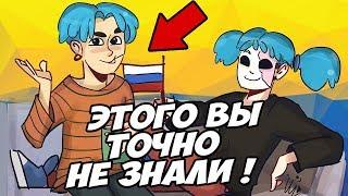 ФИЛЛИП РУССКИЙ? | ЭКСКЛЮЗИВНЫЕ ФАКТЫ О SALLY FACE |  Facts About Sally Face (ENG SUB)