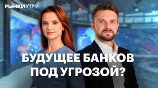 Банк Санкт-Петербург: отчет и перспективы. Почему растет Газпром? Акции Мосбиржи, X5, Юнипро