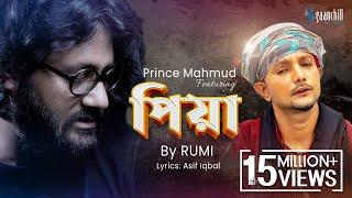 Piya (পিয়া) | Prince Mahmud feat. Rumi | Asif Iqbal | New Bangla Song