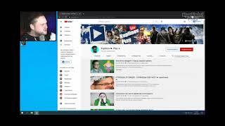Дмитрий Куплинов смотрит свои старые видео ( момент со стрима #2)