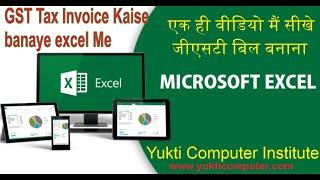 Automatic GST  Invoice in Excel