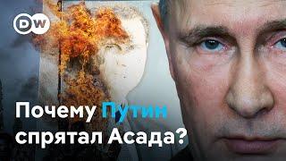 Что будет с военными базами РФ в Сирии и зачем Путин "спрятал" Асада