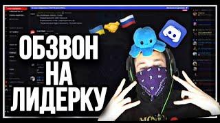 ВСТАЛ НА ЛИДЕРКУ ГЕТТО!!!!!! ОБЗВОН НА РОДИНА РП!!!!!!!!!!!!!BARNEY!!!!!!!!!!!!!!!