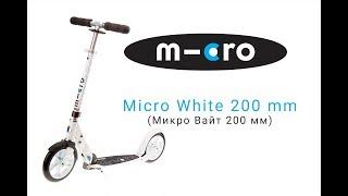 Самокат Micro White | Распаковка | Обзор | Unboxing | Review