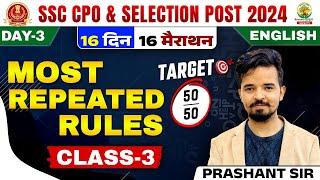  English | Most Repeated Rules  03 | 16 Din 16 Marathon | SSC CPO,Selection Post 2024| Prashant Sir
