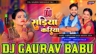 सड़िया करिया | sadiya kariyai ke lai |#Ankush Raja | Sadiya Kariya HardVibration Dj Song Dj Gaurav